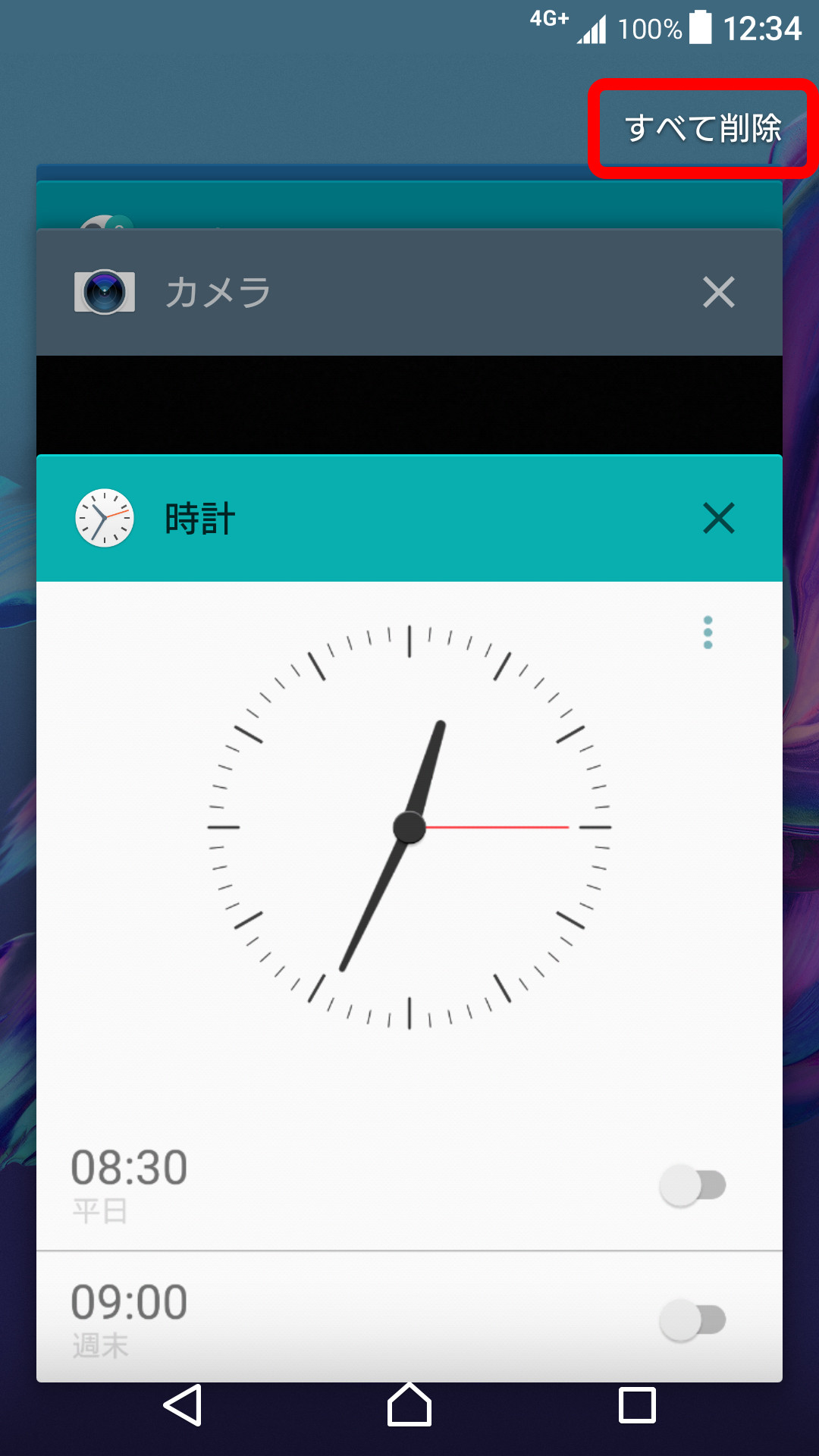 アプリ履歴のキャプチャ