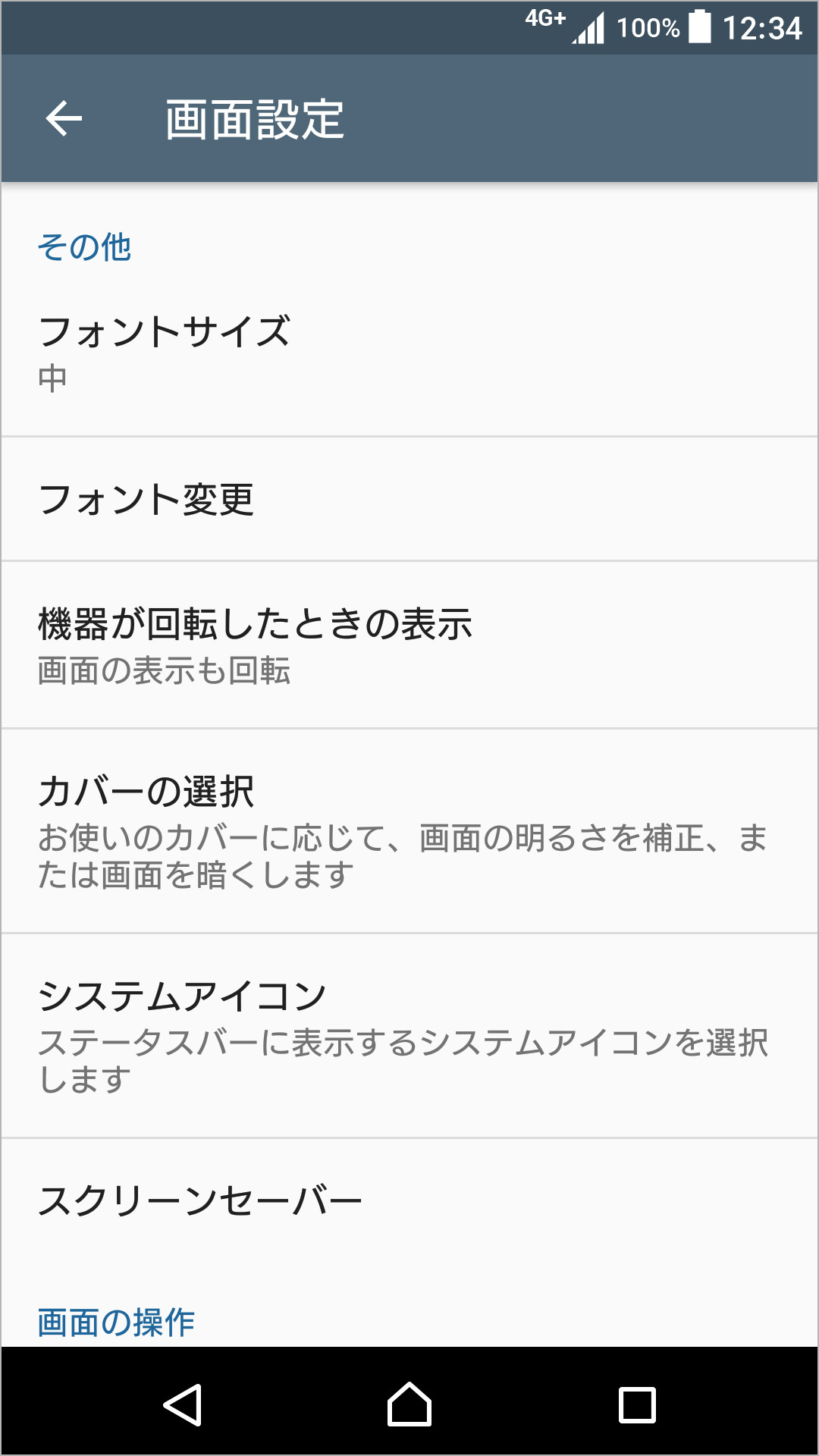 表示サイズのキャプチャ