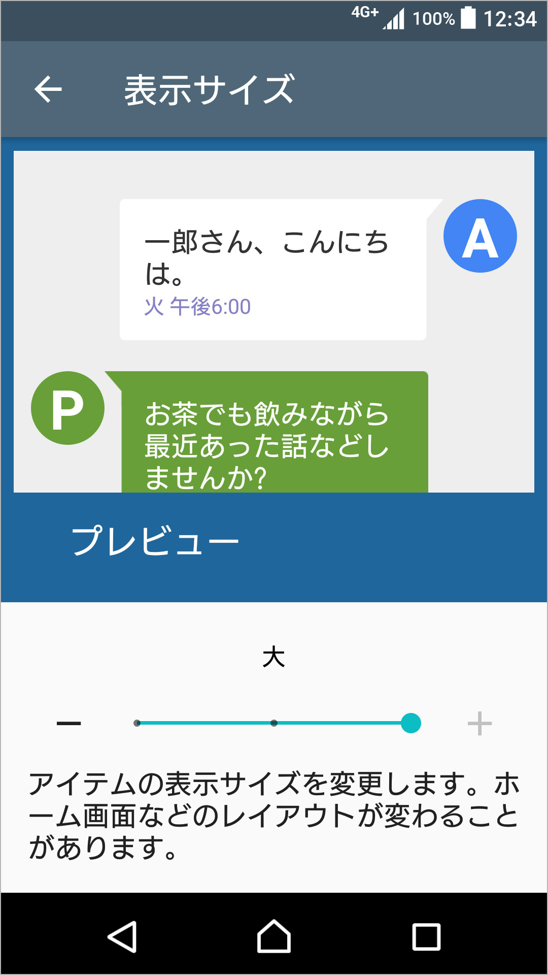 表示サイズのキャプチャ