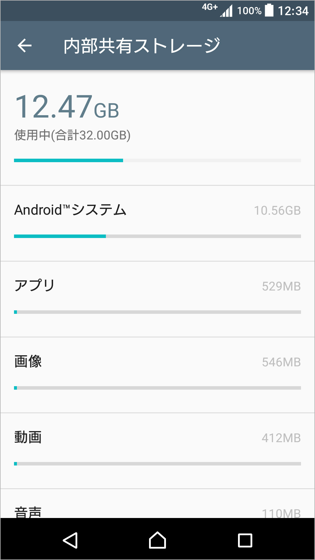 スマートクリーナーのキャプチャ