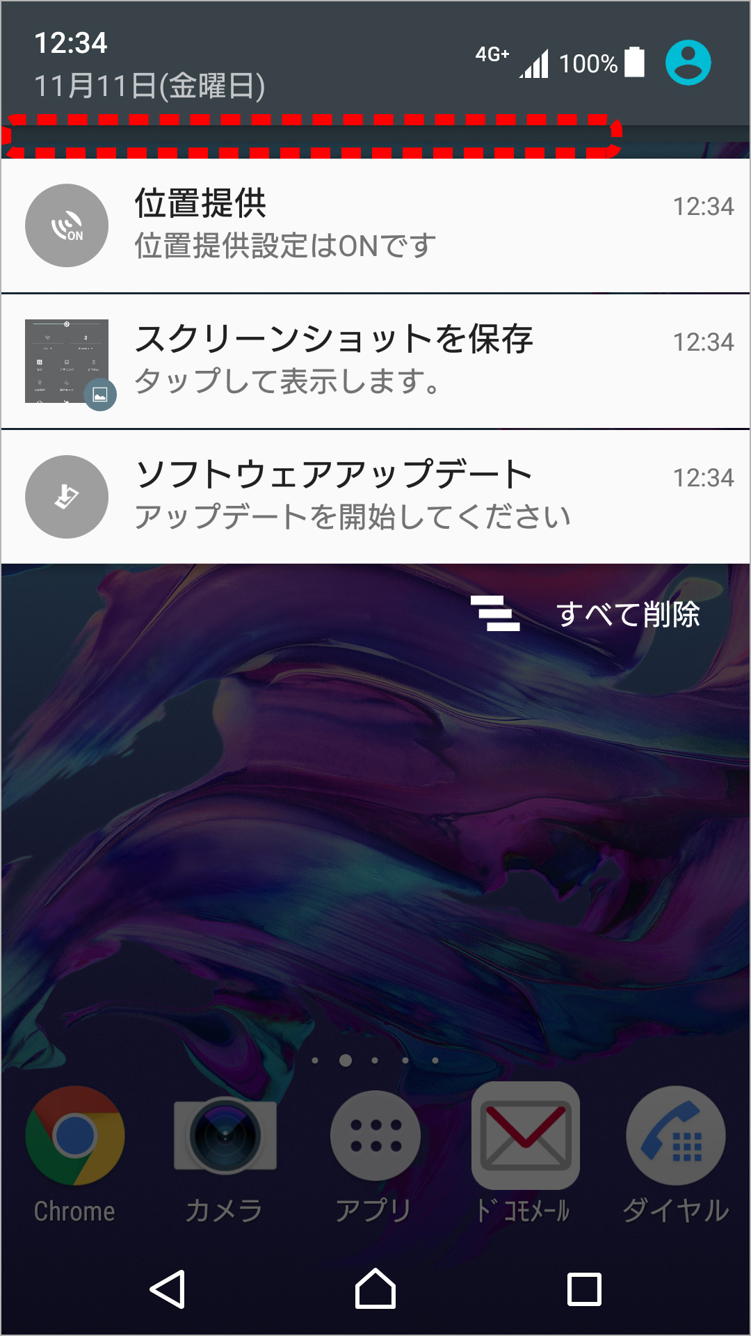 クイック設定のキャプチャ