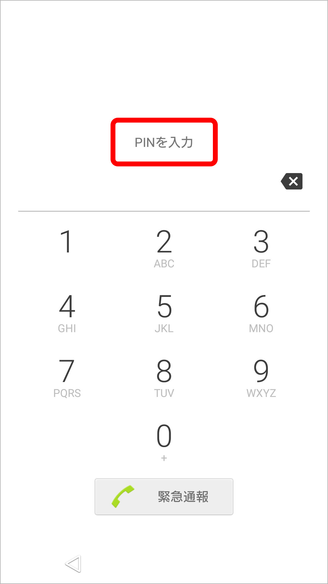 ロック画面のキャプチャ