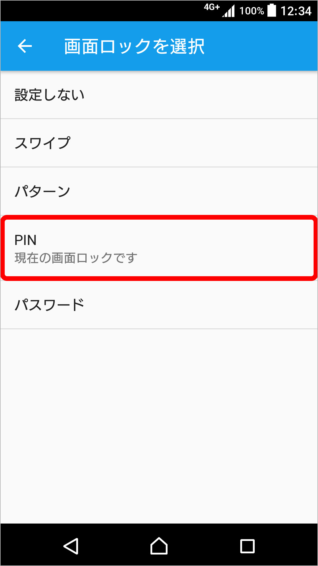 ロック画面のキャプチャ