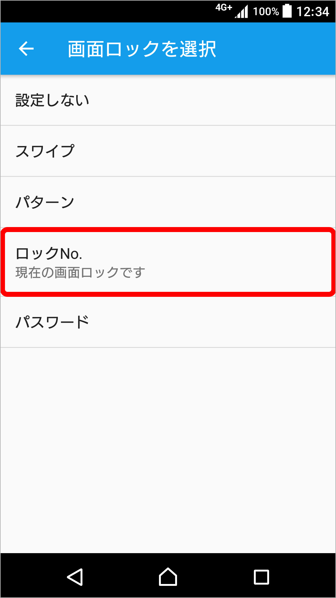 ロック画面のキャプチャ