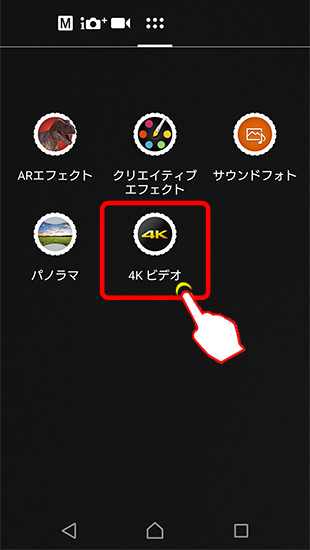 4K動画撮影のUI変更キャプチャ