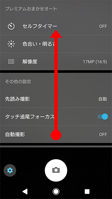 静止画歪み補正機能のキャプチャ