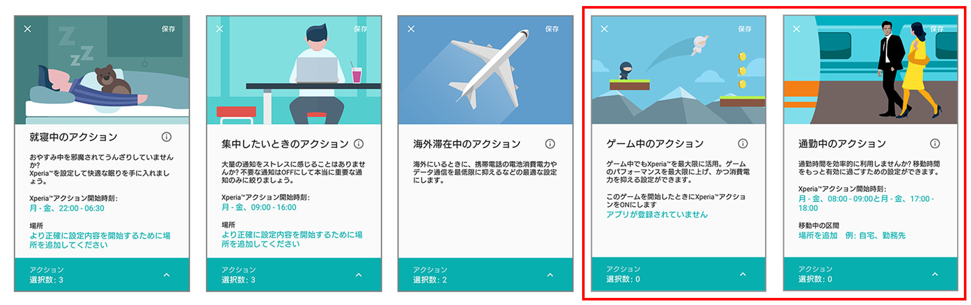 Xperia Actionのキャプチャ