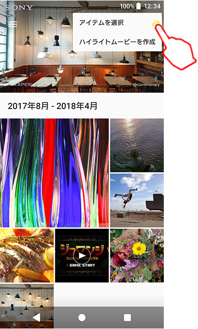 ヘッダースライドショー設定追加 バージョンアップ前
