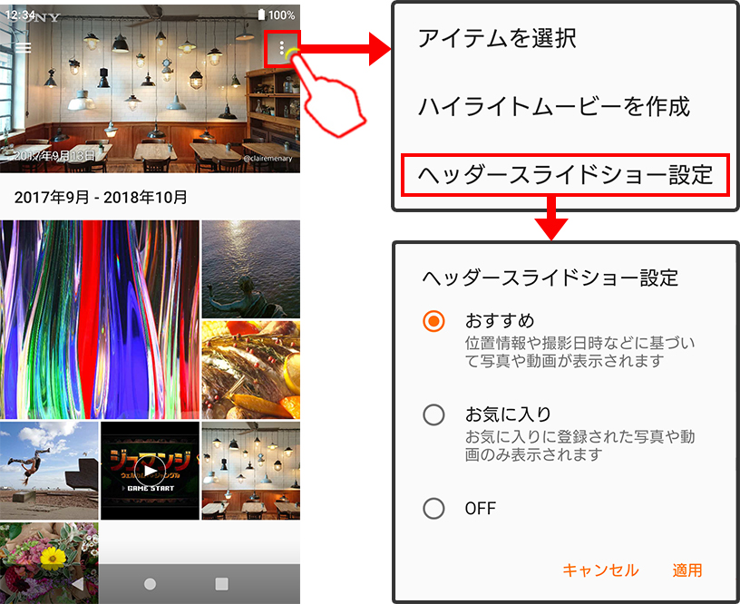 ヘッダースライドショー設定追加 バージョンアップ後