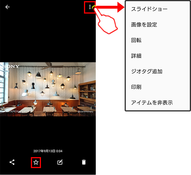 アルバム バージョンアップ後