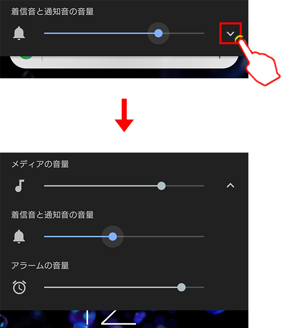 音量調節機能の変更 バージョンアップ前