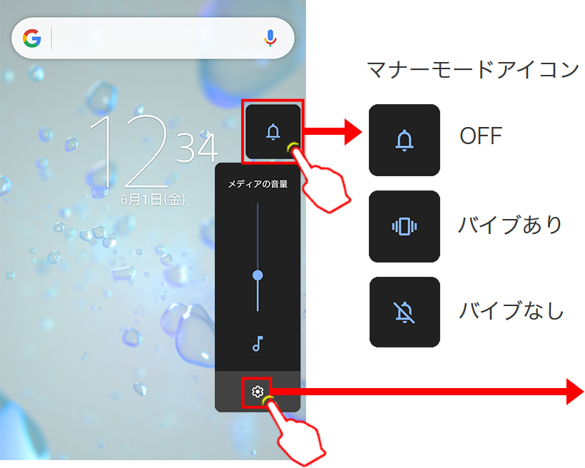 音量調節機能の変更 バージョンアップ後