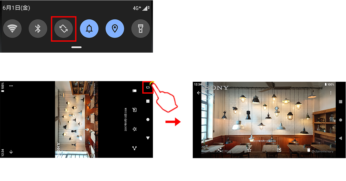⾃動回転OFF設定時 バージョンアップ前