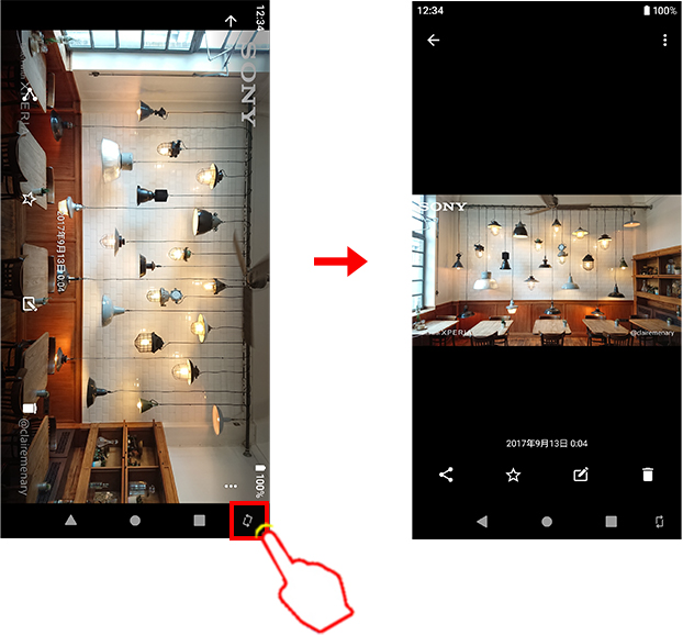 ⾃動回転OFF設定時 バージョンアップ後