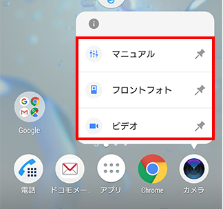 クイックメニューの項目追加 バージョンアップ後