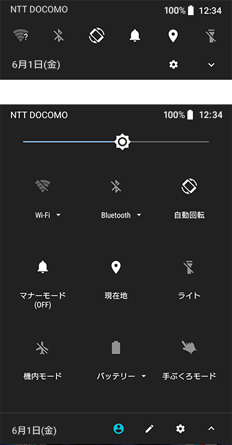 クイックパネル配置とアイコンの変更 バージョンアップ前