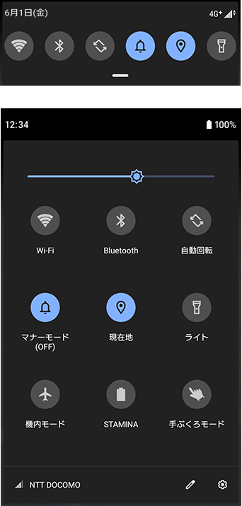 クイックパネル配置とアイコンの変更 バージョンアップ後