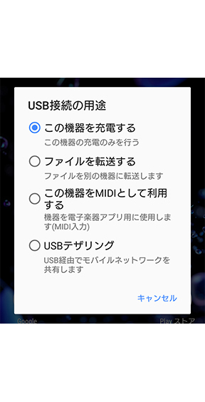 PC接続時のポップアップ バージョンアップ前