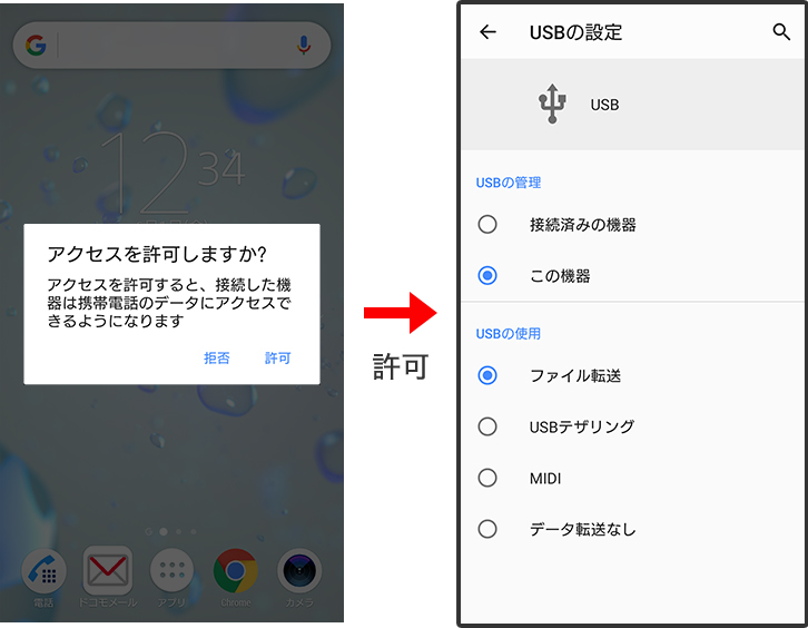 PC接続時のポップアップ バージョンアップ後