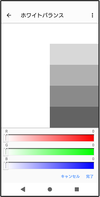 ホワイトバランス バージョンアップ前