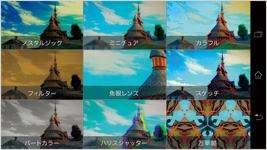 エフェクトの改善