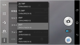 カメラ撮影解像度
