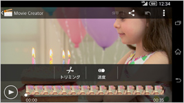 Movie Creatorの画面