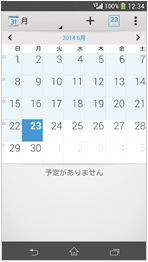 カレンダーの画面