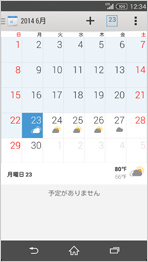 カレンダーの画面