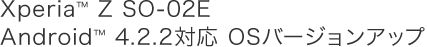 au Xperia&trade; Z SO-02E