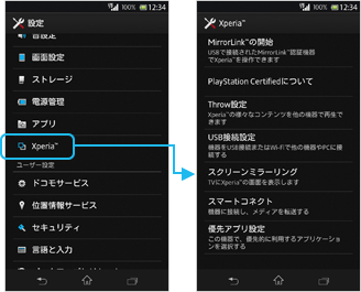 Screen mirroringの画面／アップデート前