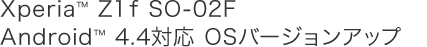 au Xperia Z1 f SO-02F