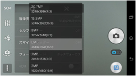 カメラ撮影解像度