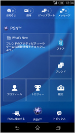 PlayStation App画面