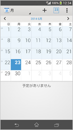 カレンダーの画面