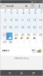 カレンダーの画面