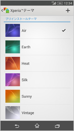 Xperia Themesの画面