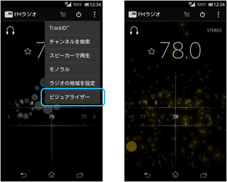 FMラジオの画面／アップデート後