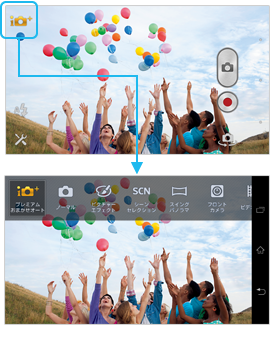 モード変更画面の画面／アップデート後