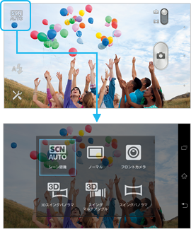 モード変更画面の画面／アップデート前