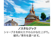 ［ノスタルジック］