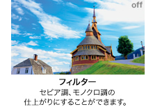 ［フィルター］