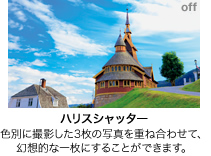 ［ハリスシャッター］