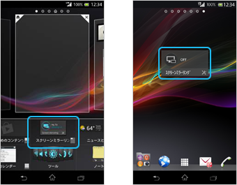 スクリーンミラーリングの画面／アップデート後
