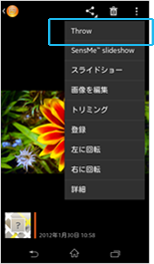 Throwの画面／アップデート後