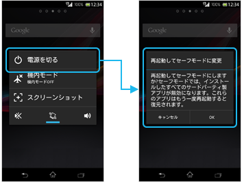 システムの画面／アップデート後