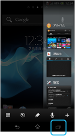 タスクキラーの画面／アップデート前