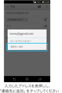Eメールの画面／アップデート後