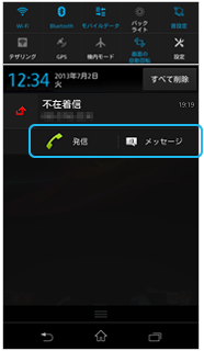 電話の画面／アップデート後