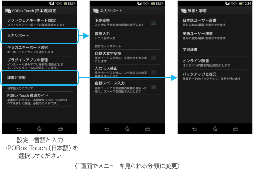 POBox Touch 5.4の画面／アップデート後